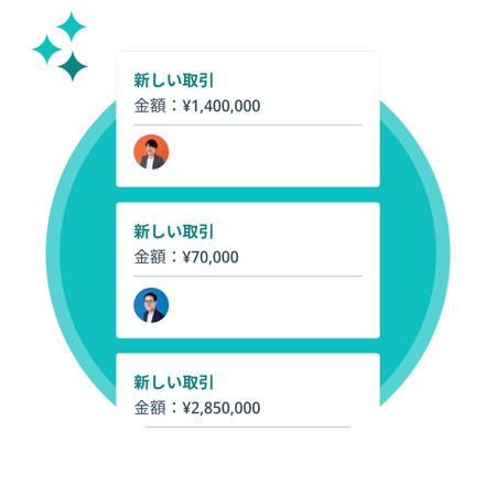 無料版も利用可能な営業支援ソフトウェア｜HubSpot（ハブスポット）